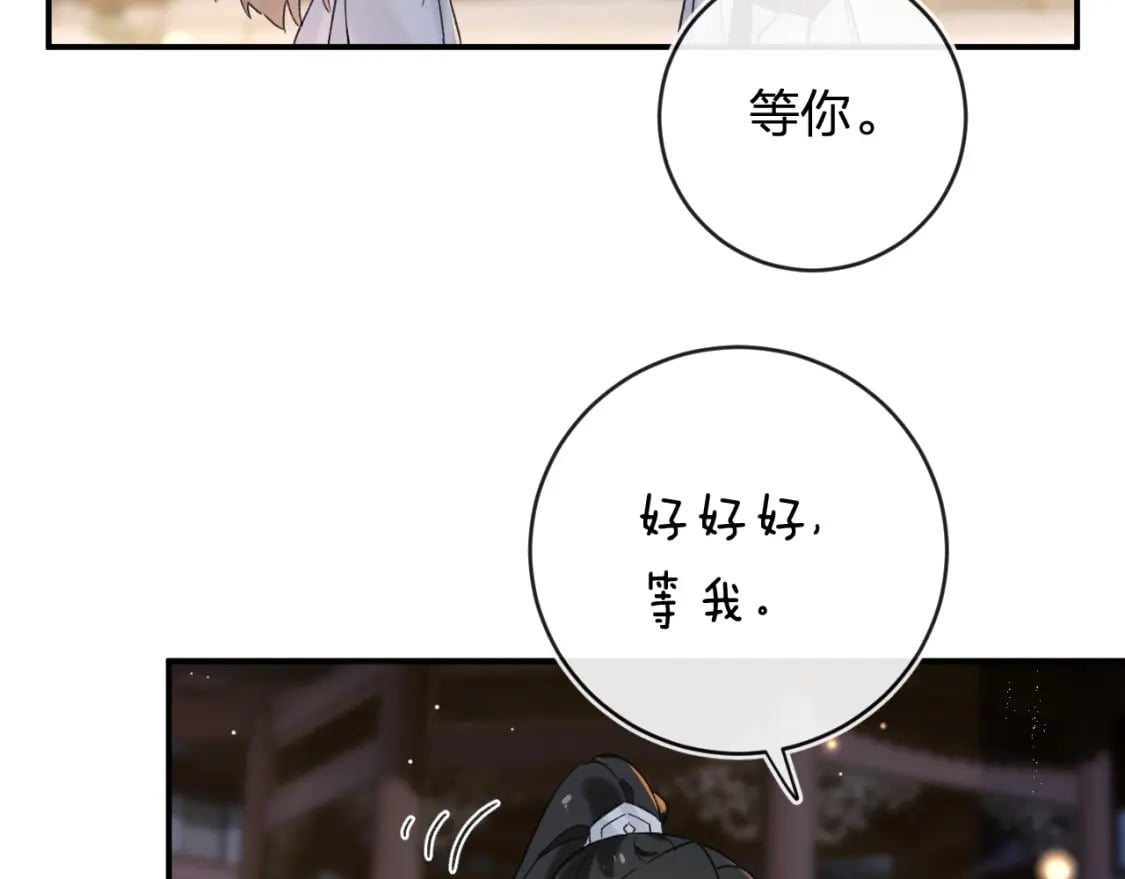 番外 温越2112