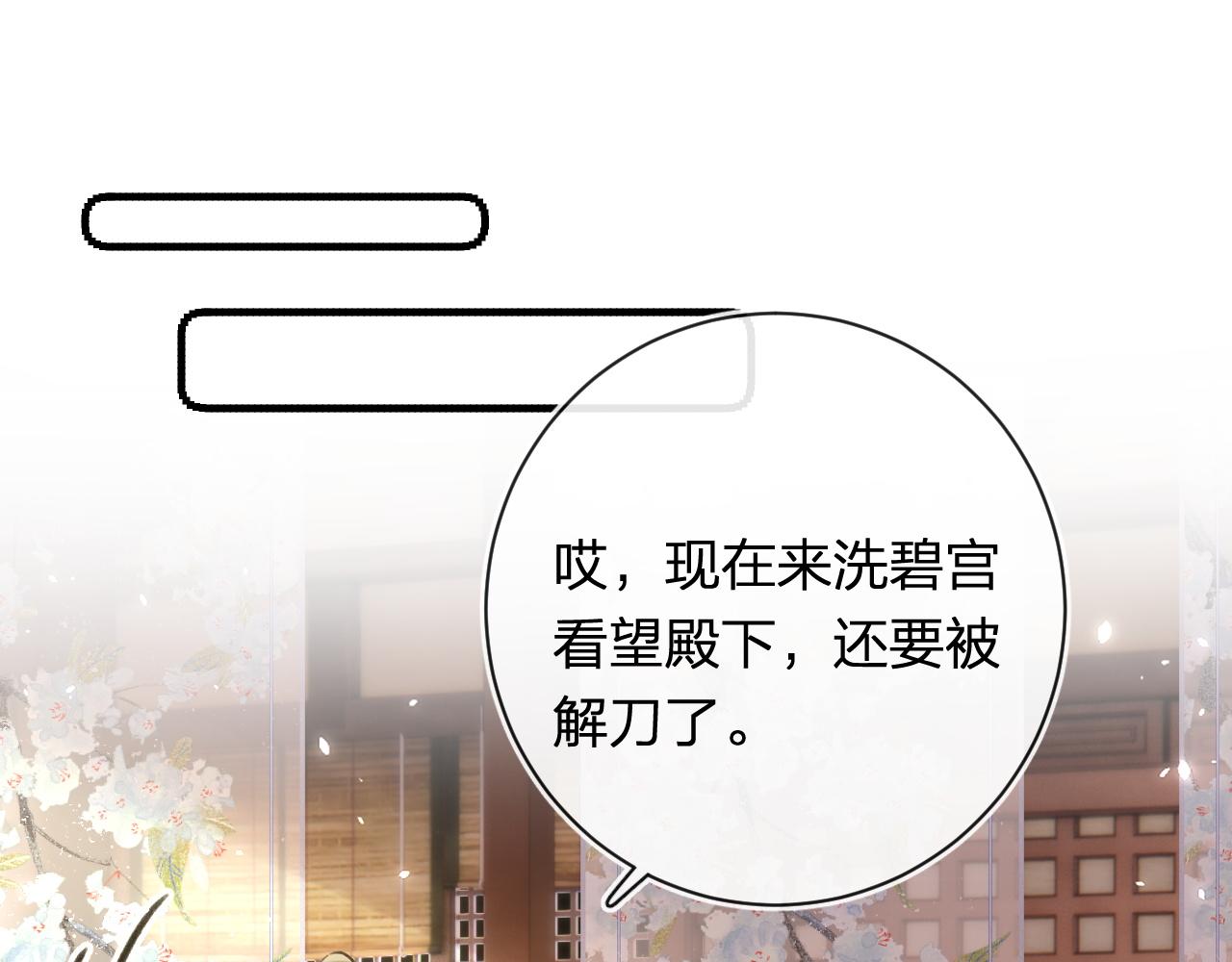 第38话 与小皇帝的谈判70