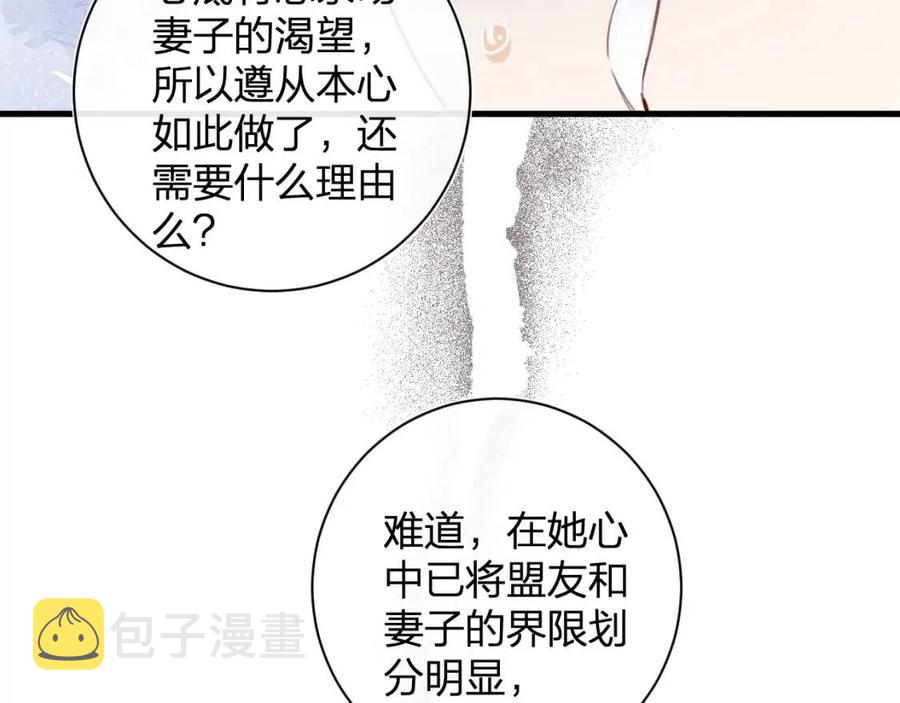 第43话 两情相悦？24