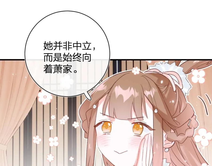 第38话 盟约之酒44