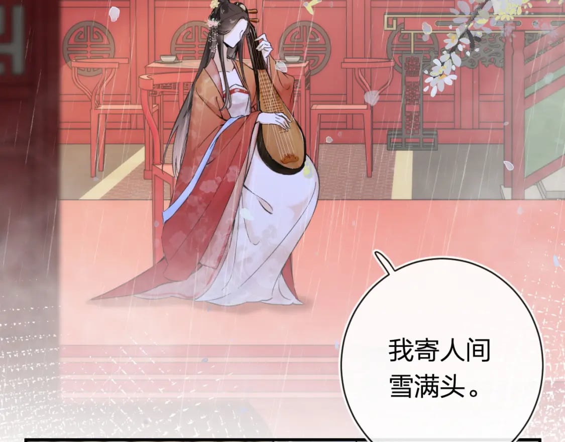 番外 玉蔻6
