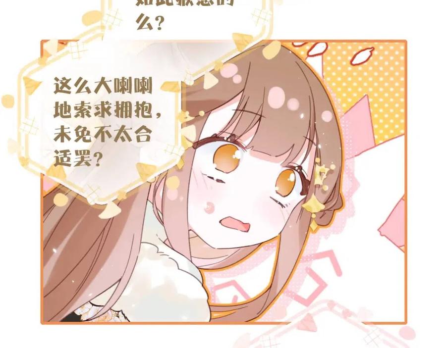 第41话 要抱抱！43