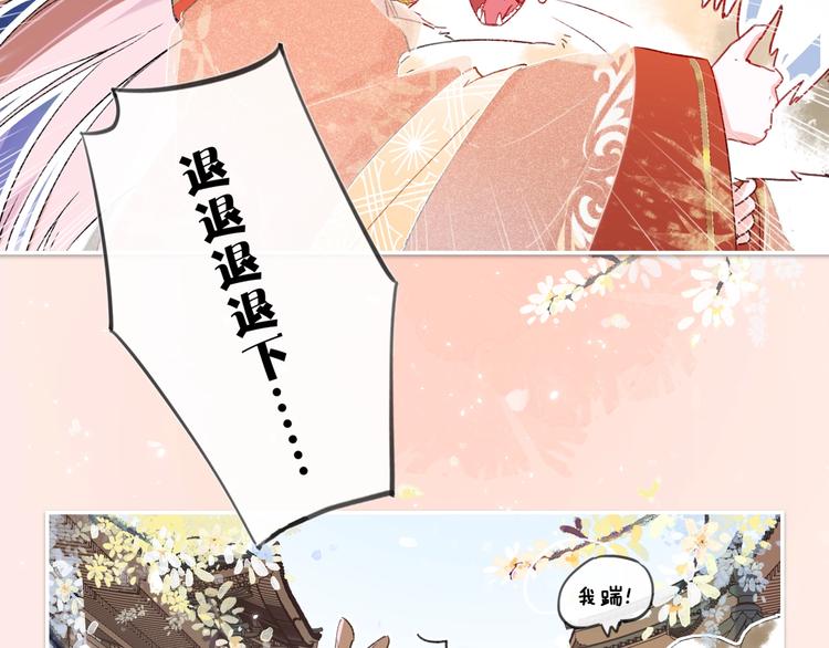 序章 甜宠宫廷恋～甜到心坎里～48