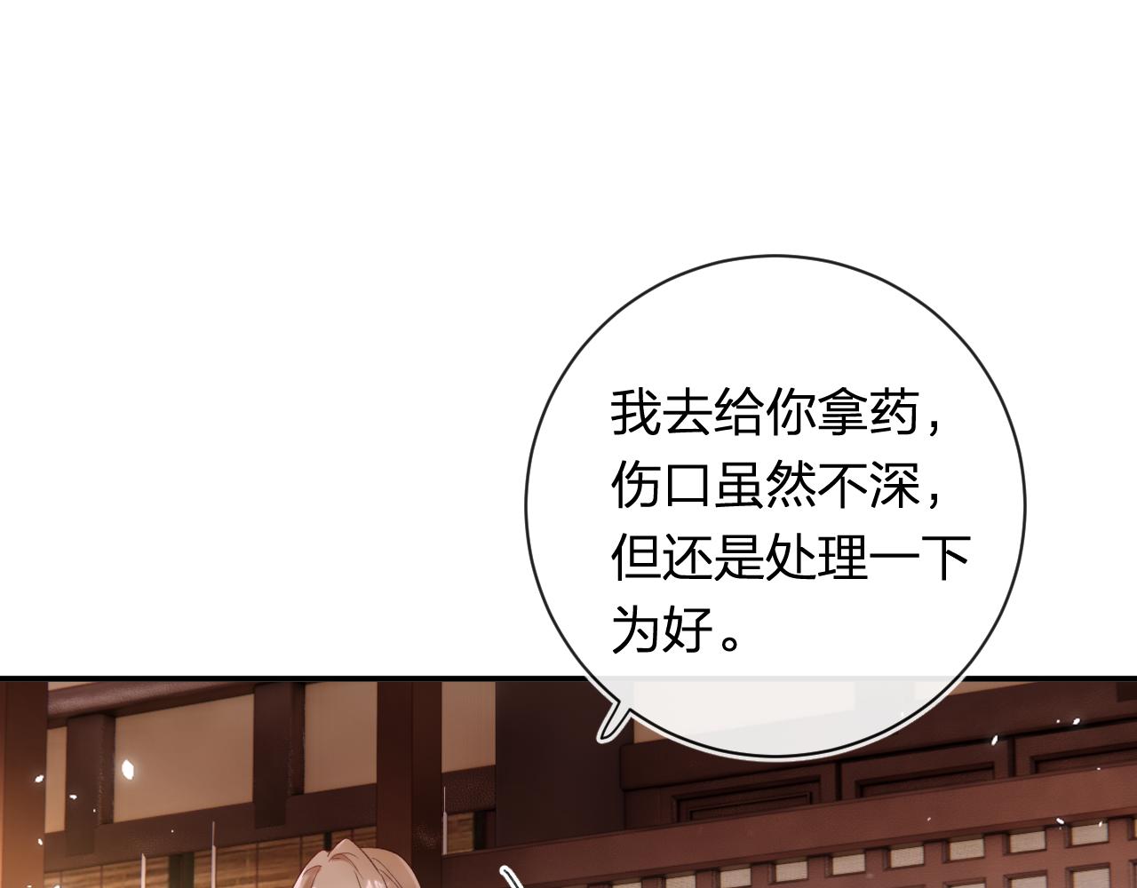 第41话 第二次交易22