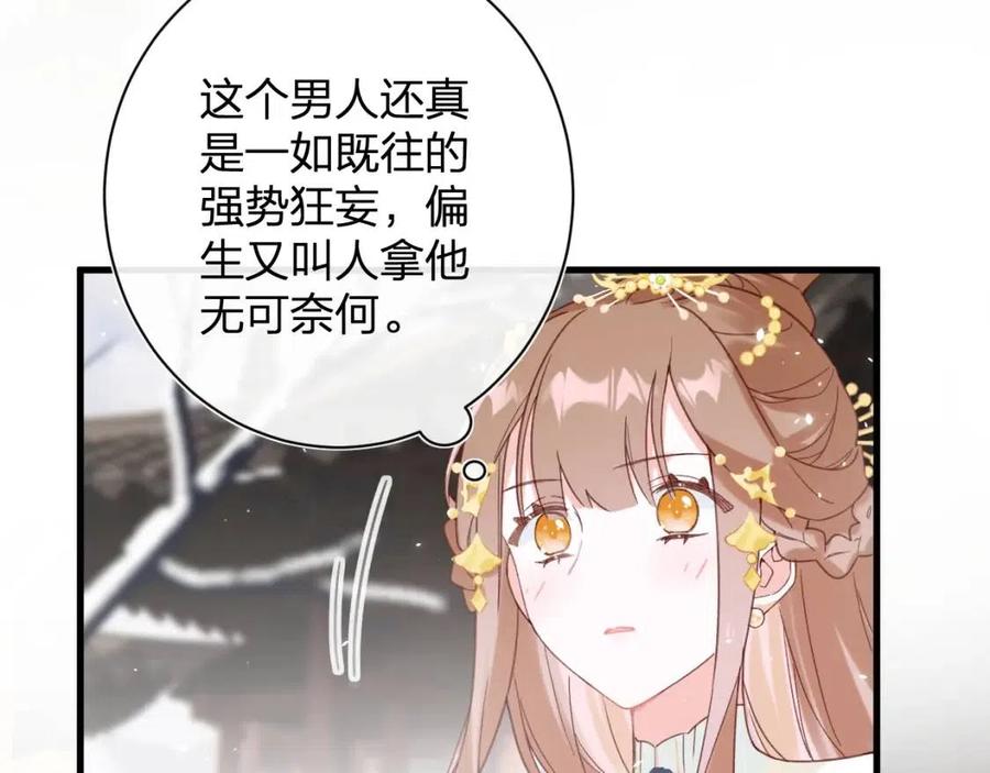 第46话 切磋82