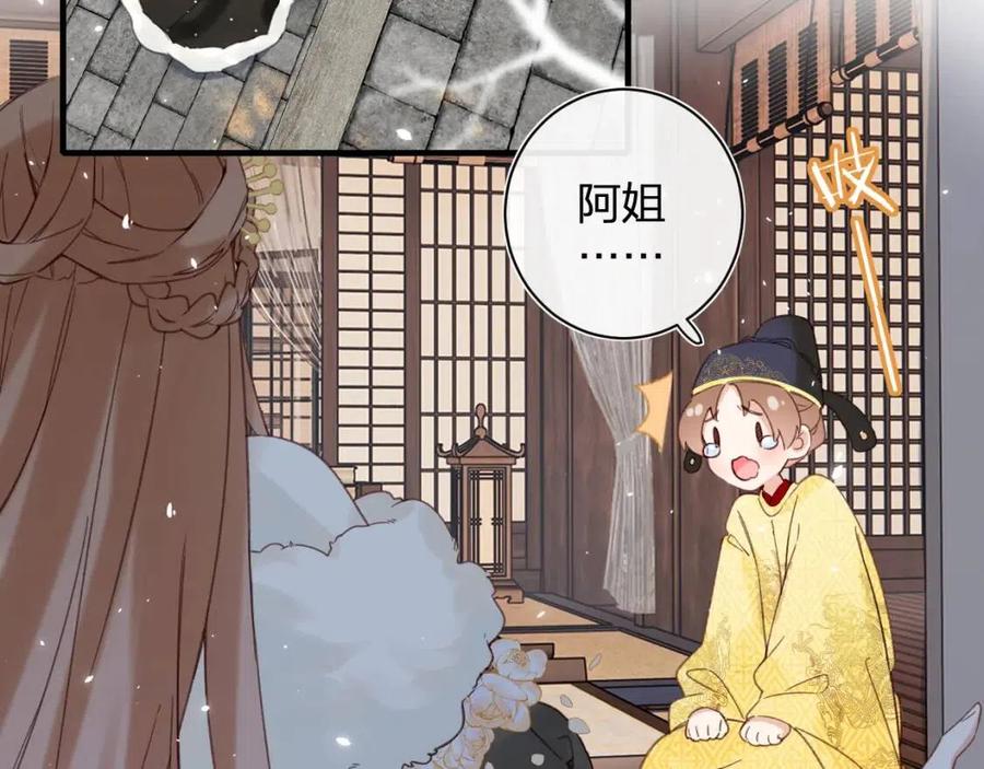 第43话 两情相悦？70