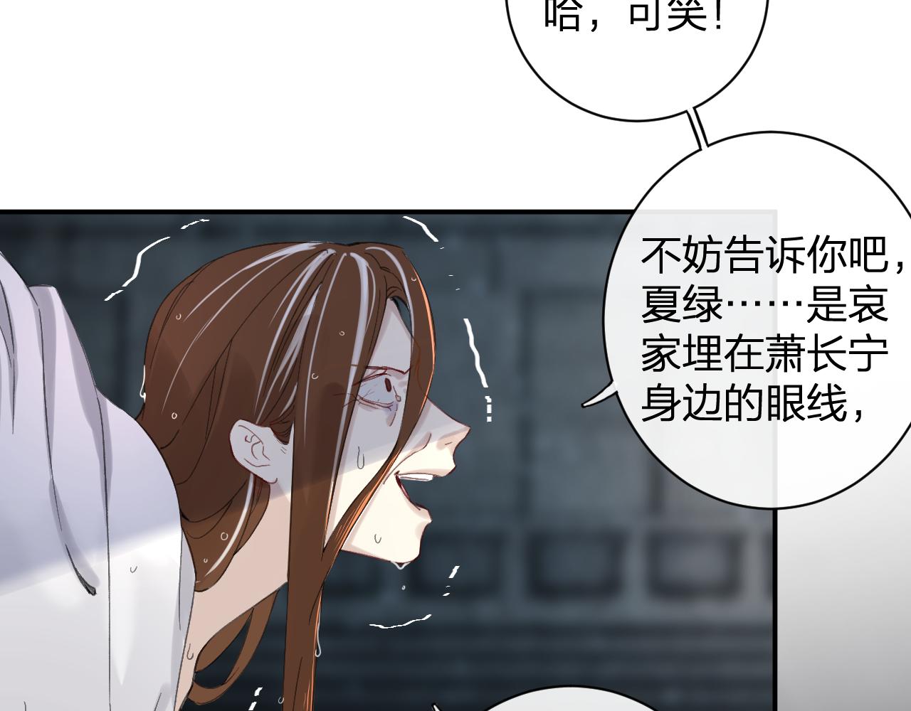 第22话 小皇帝夜审废太后51