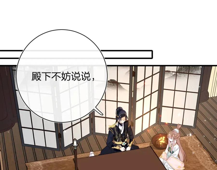 第38话 盟约之酒29
