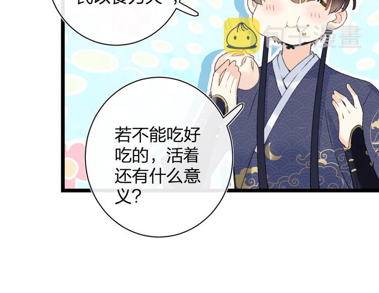 第5话 闯入禁地49