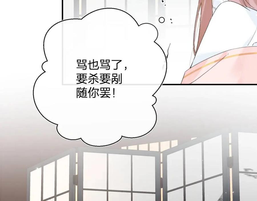 第31话 殿下哭什么呢68