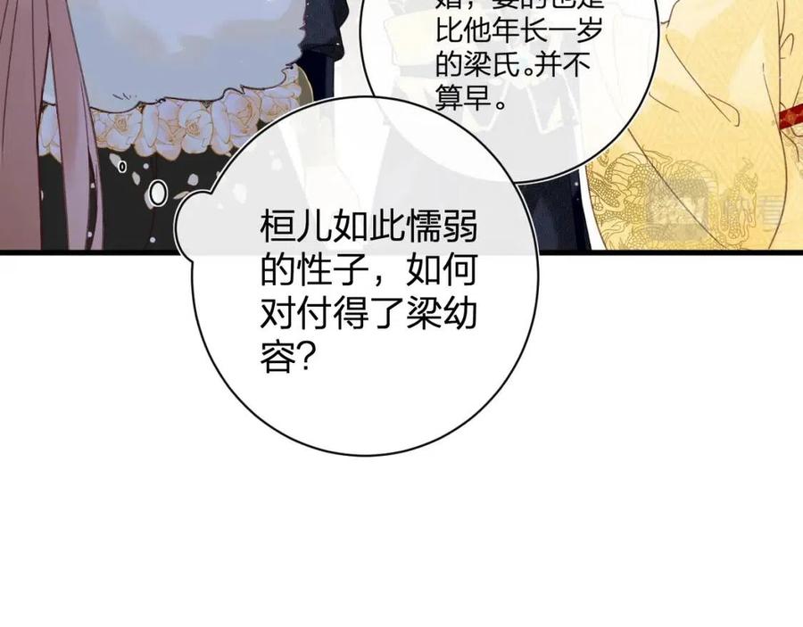 第44话 沈提督的烦恼12