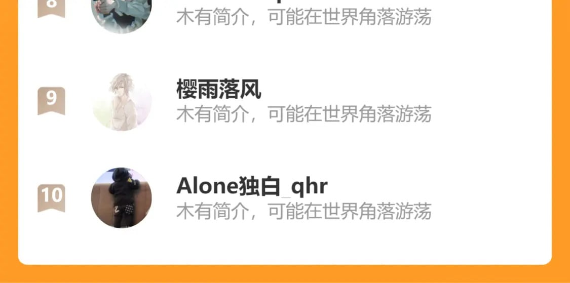 番外 温越181