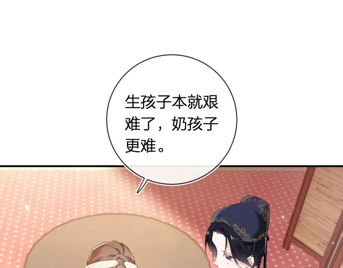 第58话 小郡主61