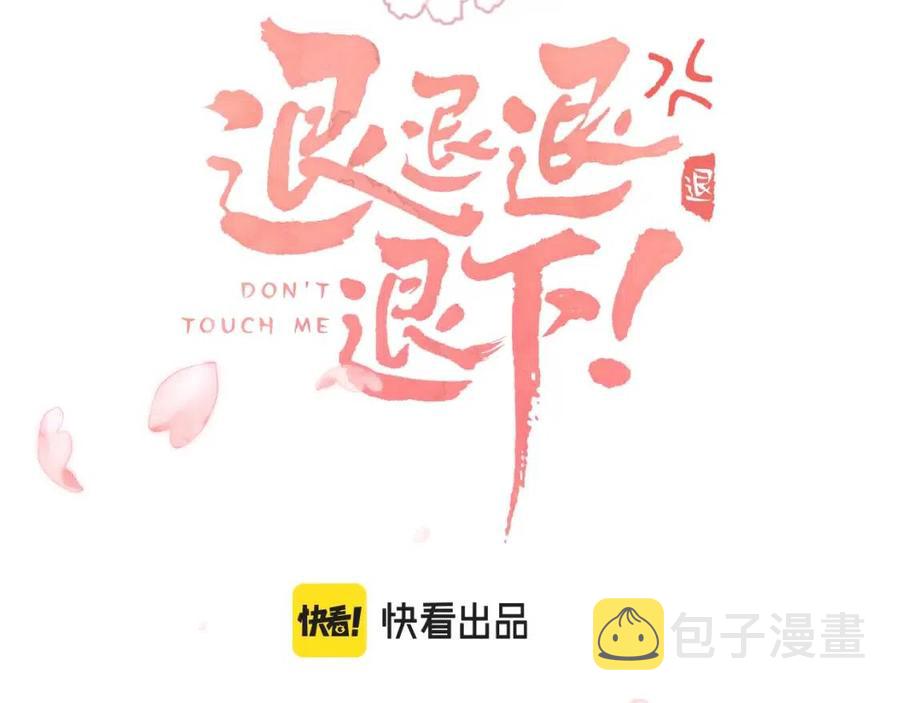 第34话 长宁吃醋！2