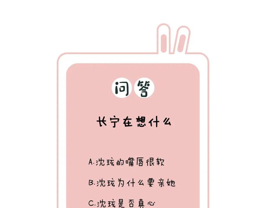 第34话 长宁吃醋！62