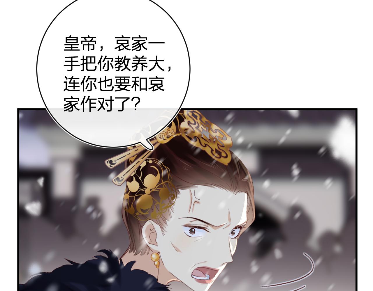第59话 太后被擒！26