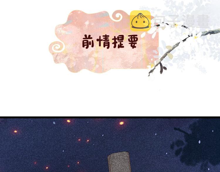 第2话 公主！你装晕被发现啦！0