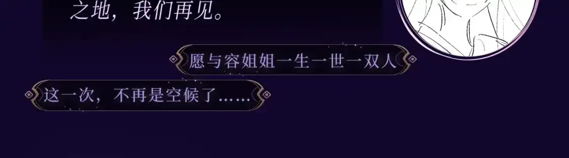 退下特典季·1月15日 帝后cp甜虐重逢~10