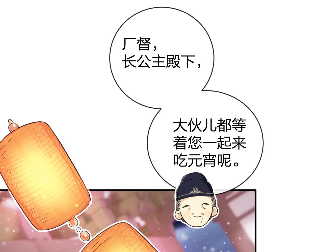 第24话 玉蔻大婚35