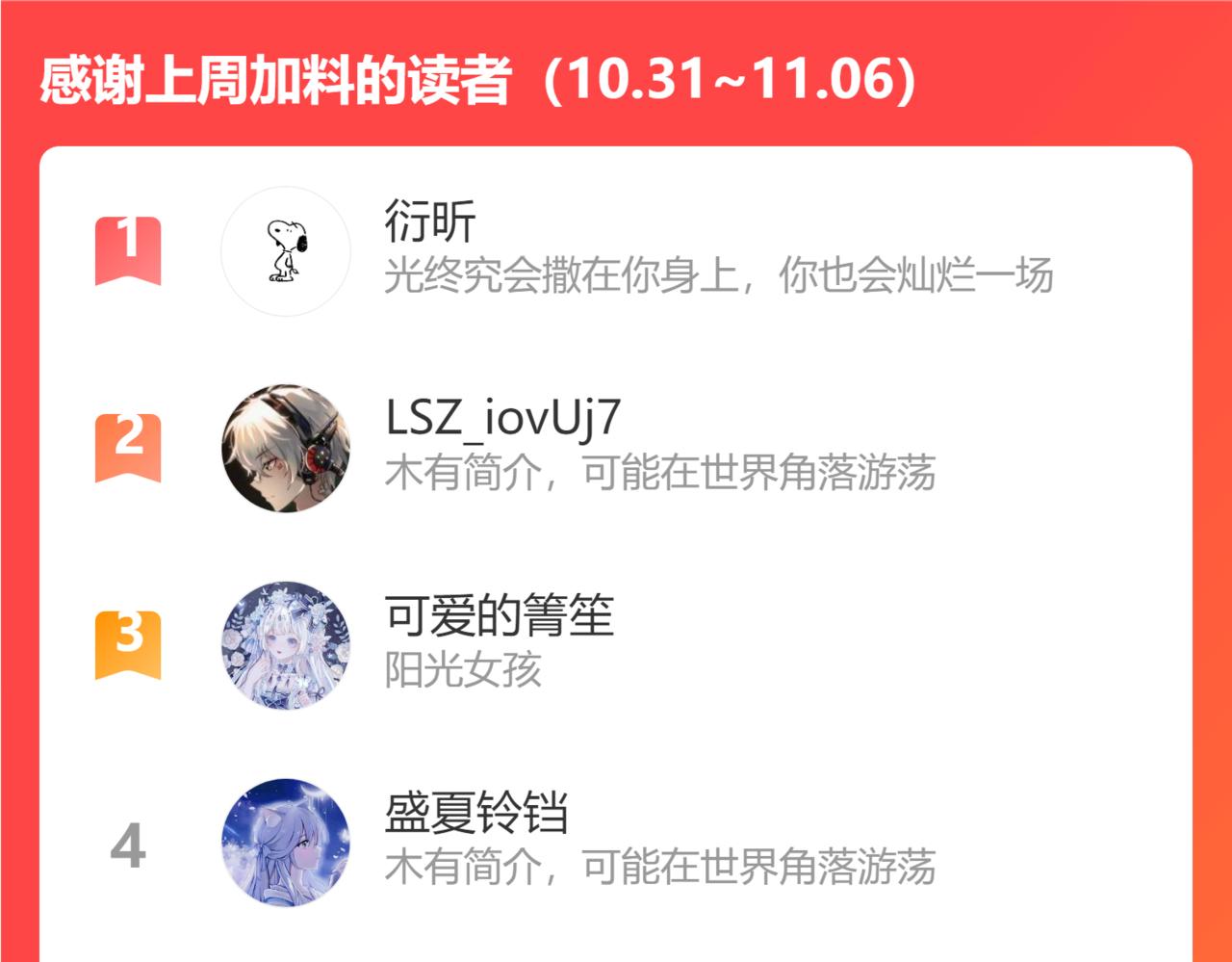 第44话 与温大人切磋86