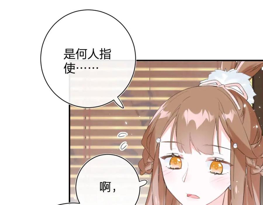 第34话 长宁吃醋！43