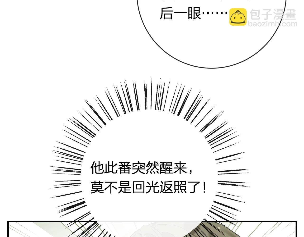 第51话 以吻立誓39