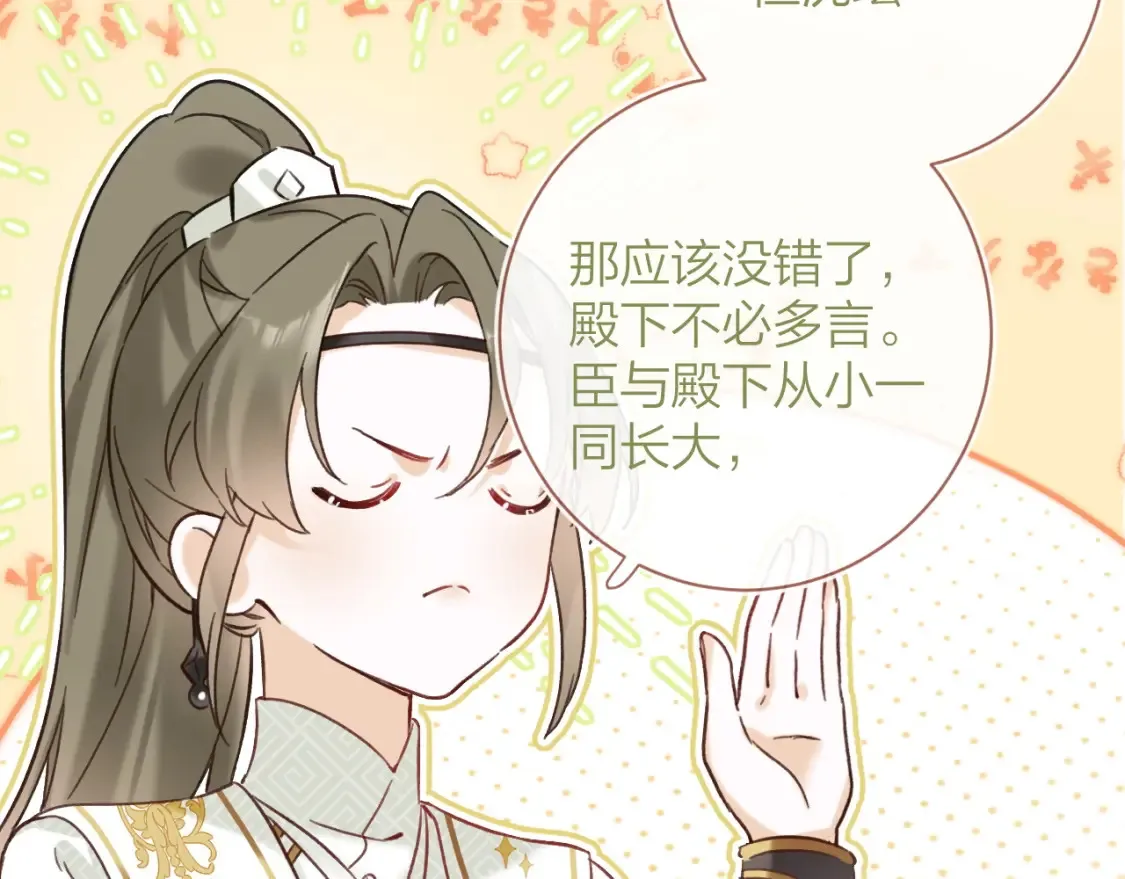 第39话 长宁红杏出墙？60