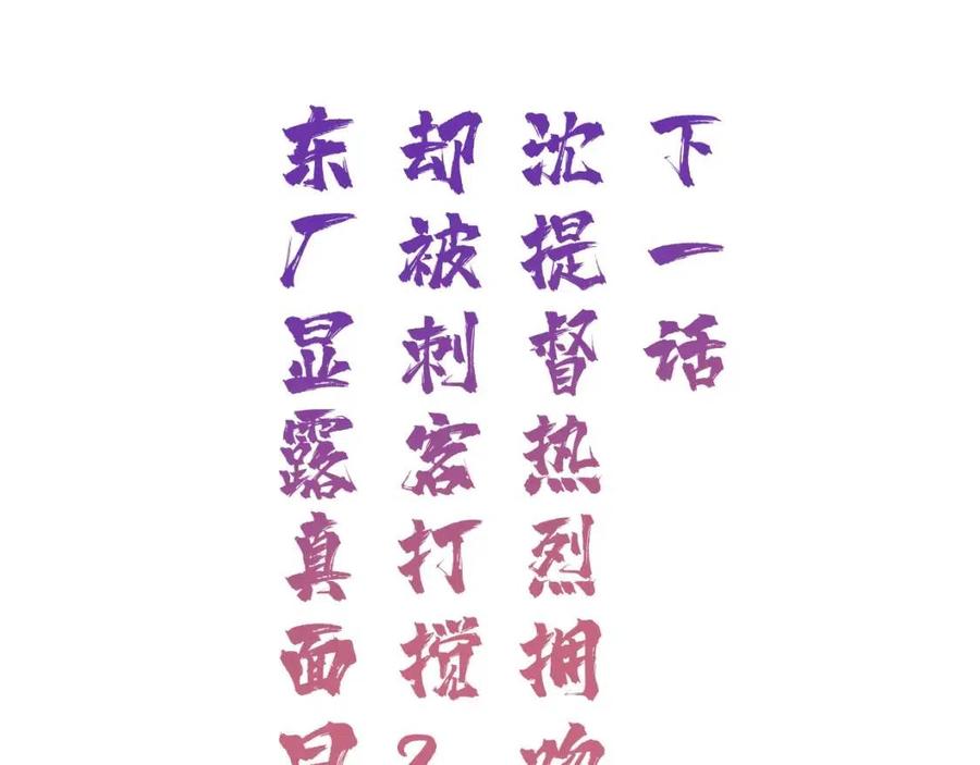 第32话 心动初吻！71