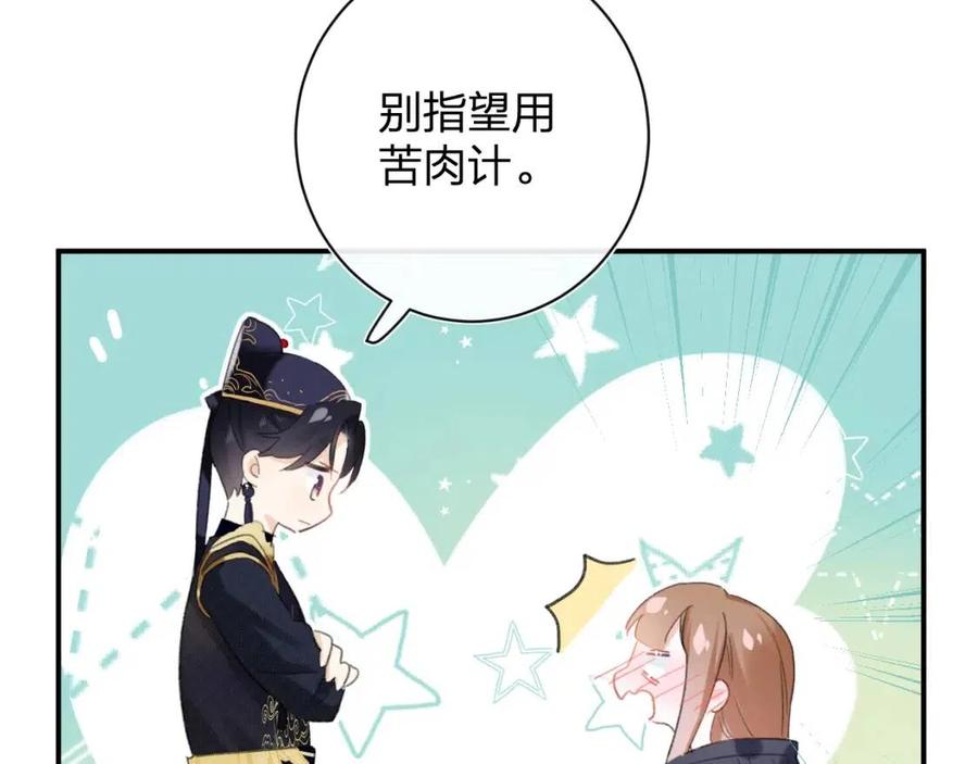 第25话 嘴硬心软的提督49