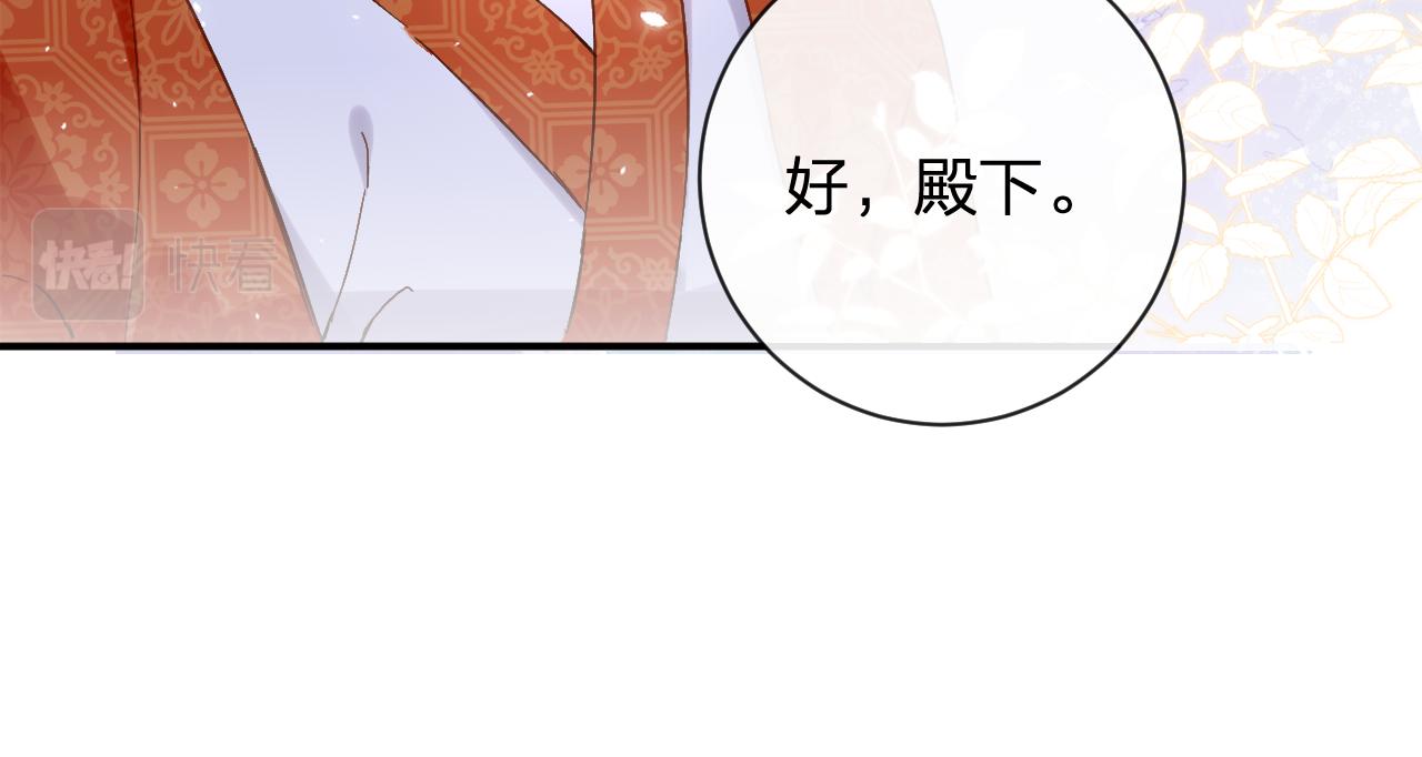 第24话 玉蔻大婚33
