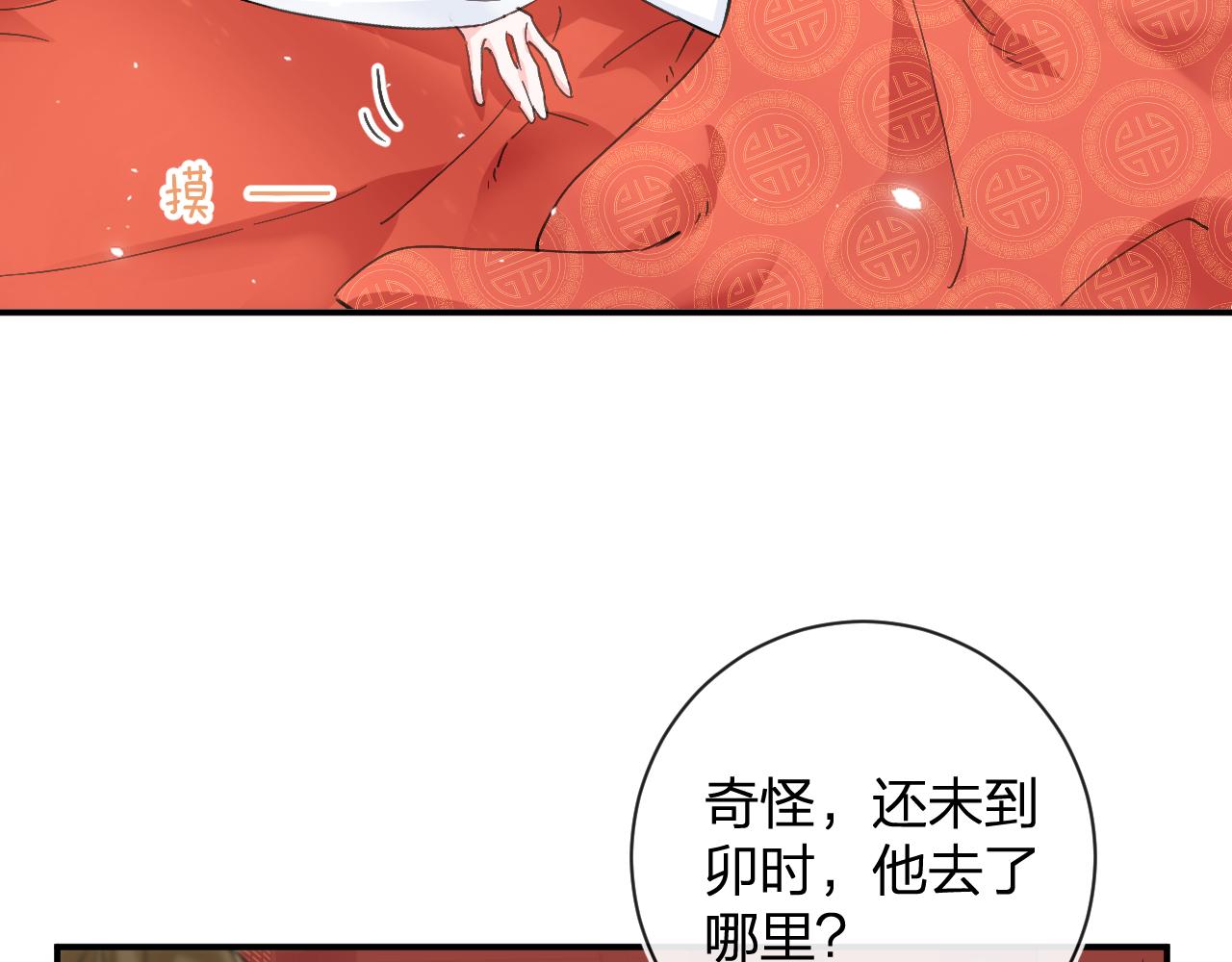 第25话 大婚的补偿73