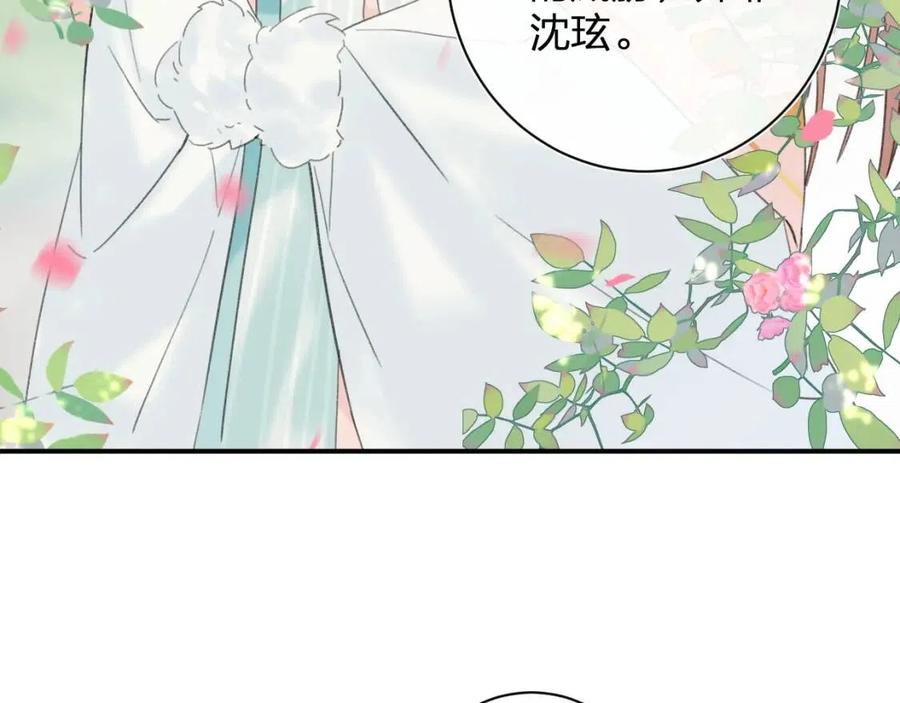 第29话 你喜欢上他了？62