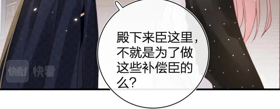 第41话 要抱抱！48