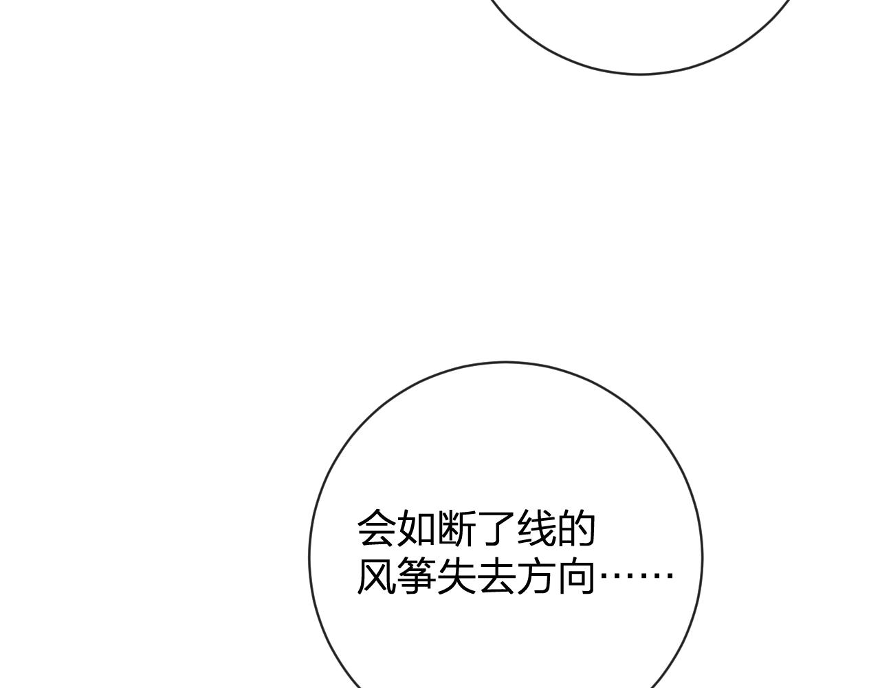 第25话 大婚的补偿83