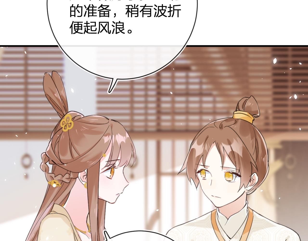 第27话 长宁劝说小皇帝32