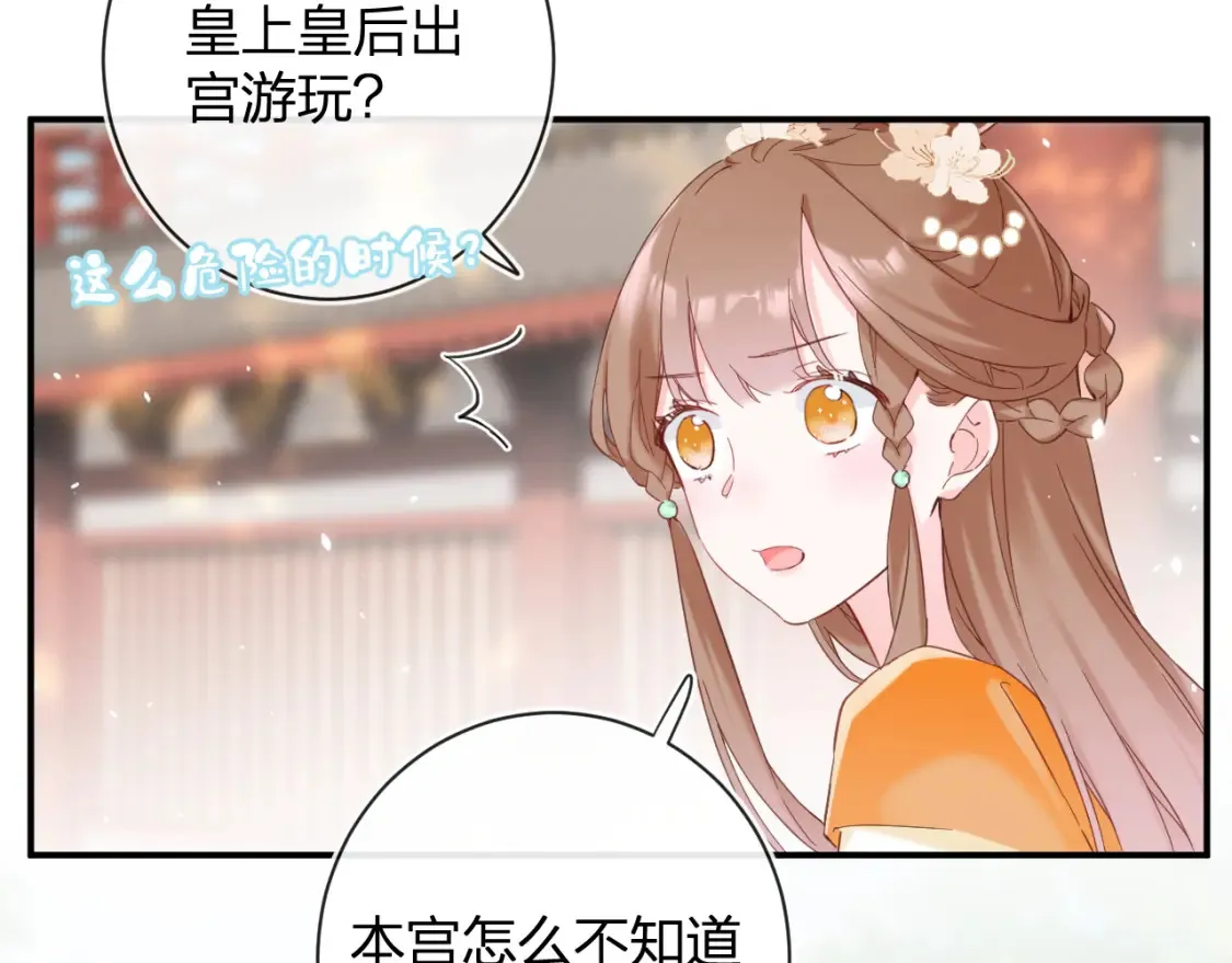 第45话 松香86