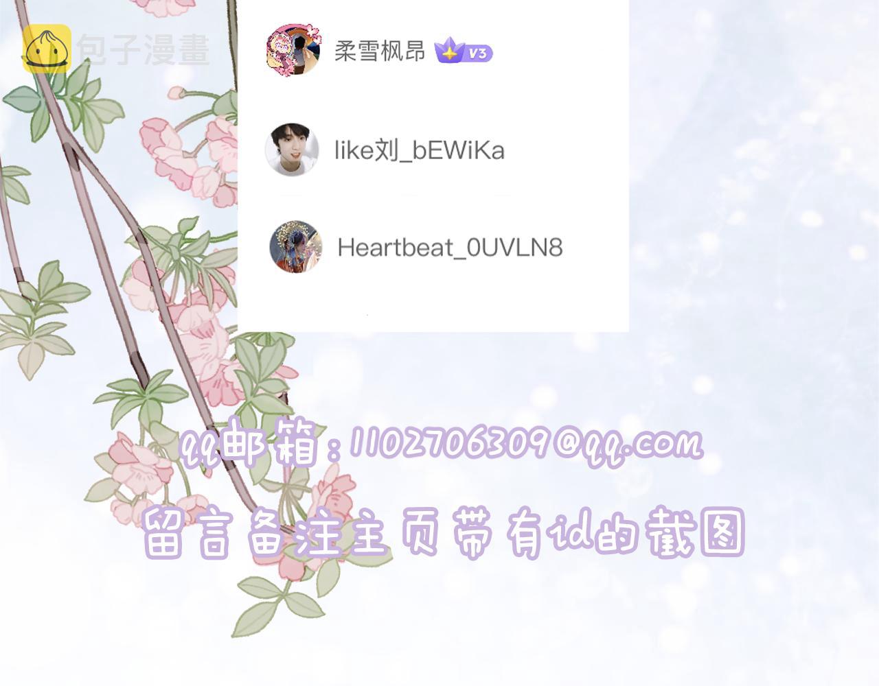 第18话 赏烟花85