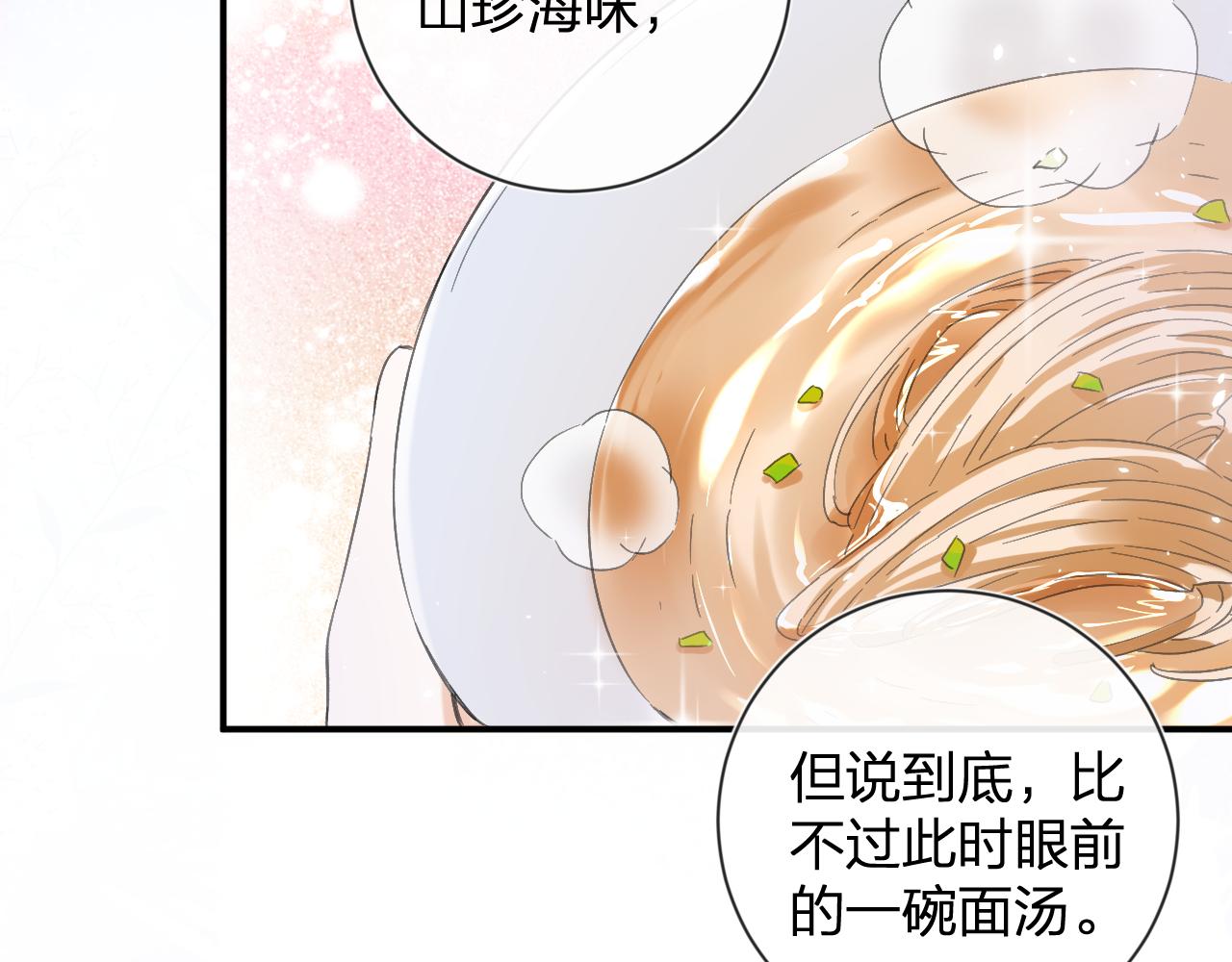 第15话 沈玹下厨53
