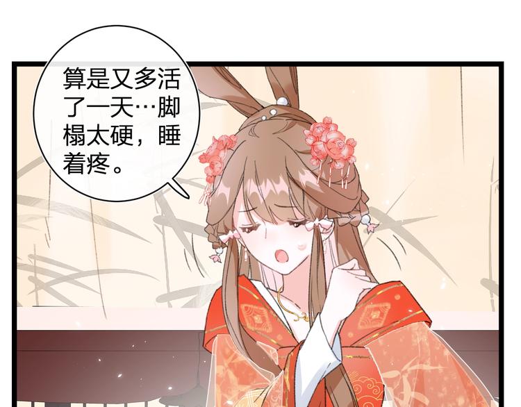 第4话 偷偷摸摸的提督大人62