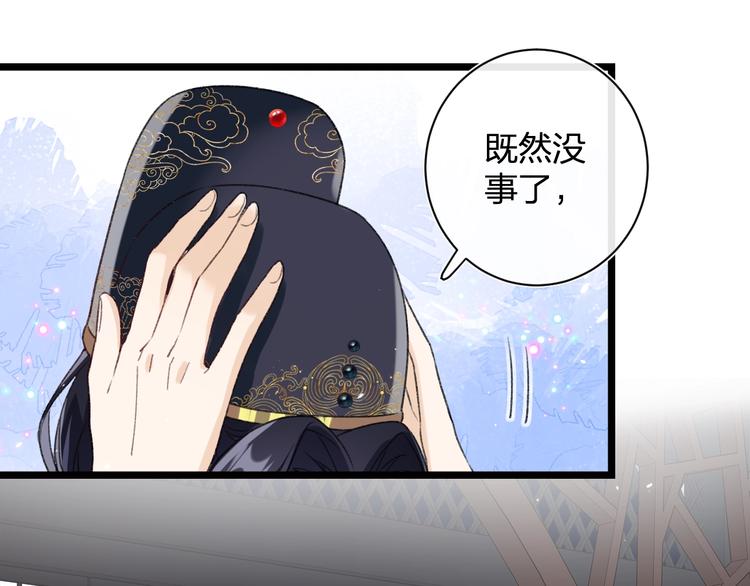 第3话 臣娘吗？90