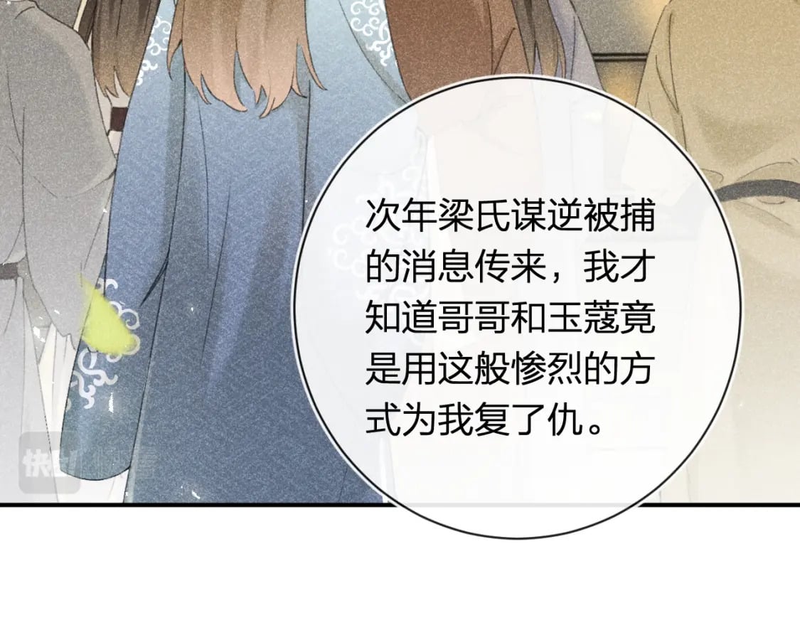 番外 苏琪61
