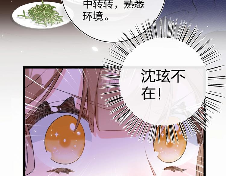 第5话 闯入禁地26