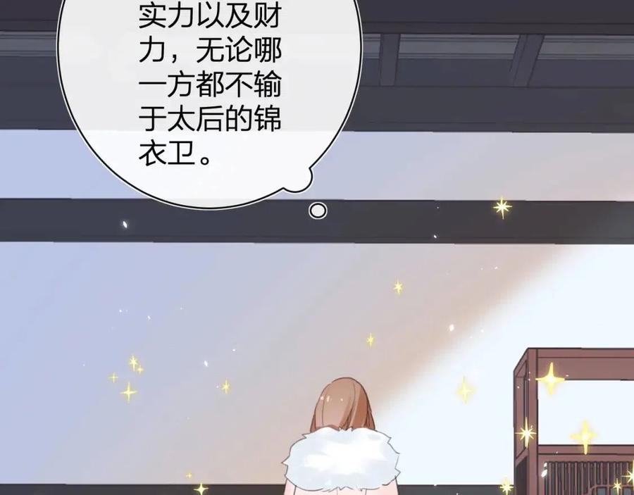第36话 财大气粗的沈总裁44