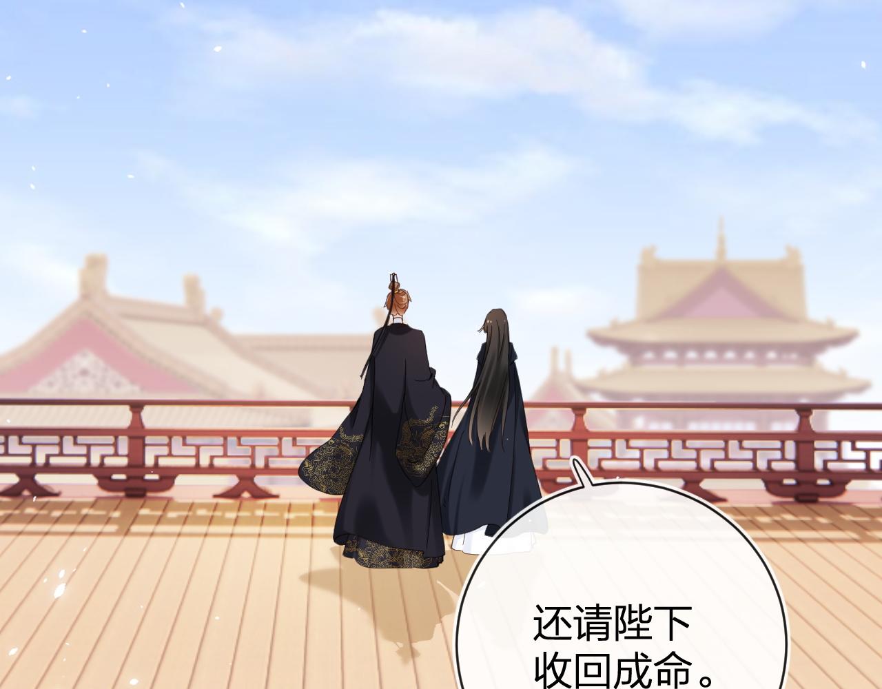 第47话 与北狄人开战！5