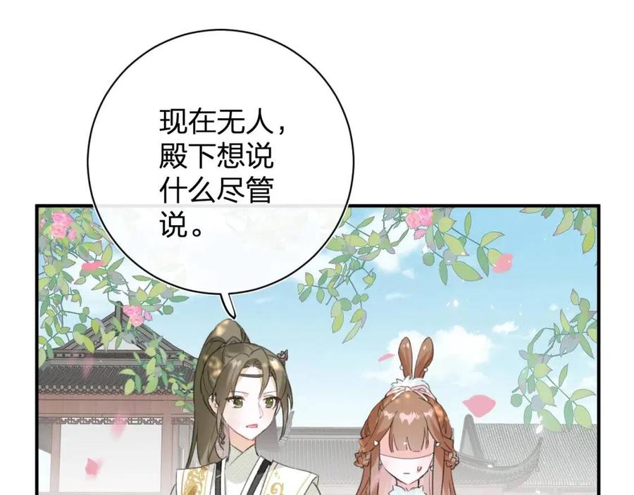 第29话 你喜欢上他了？41