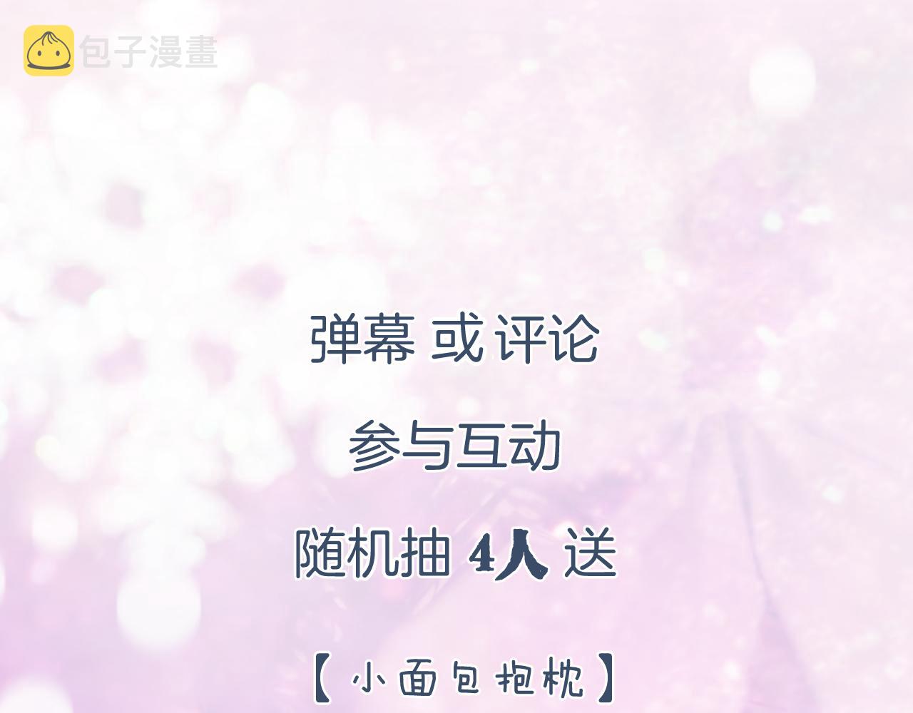 第54话 长宁被挟持！80