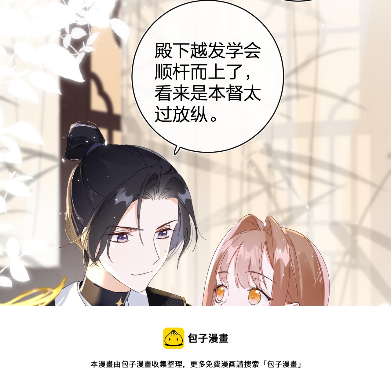 第14话 沈玹秘密被发现68
