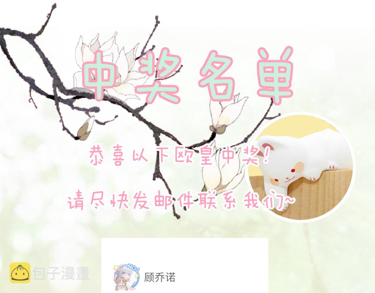 第13话 磨人的小兔子85
