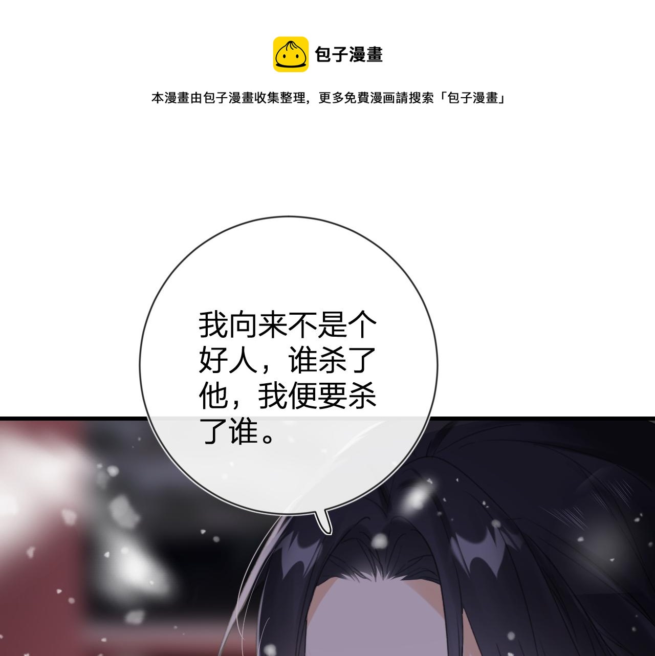 第11话 醉心28