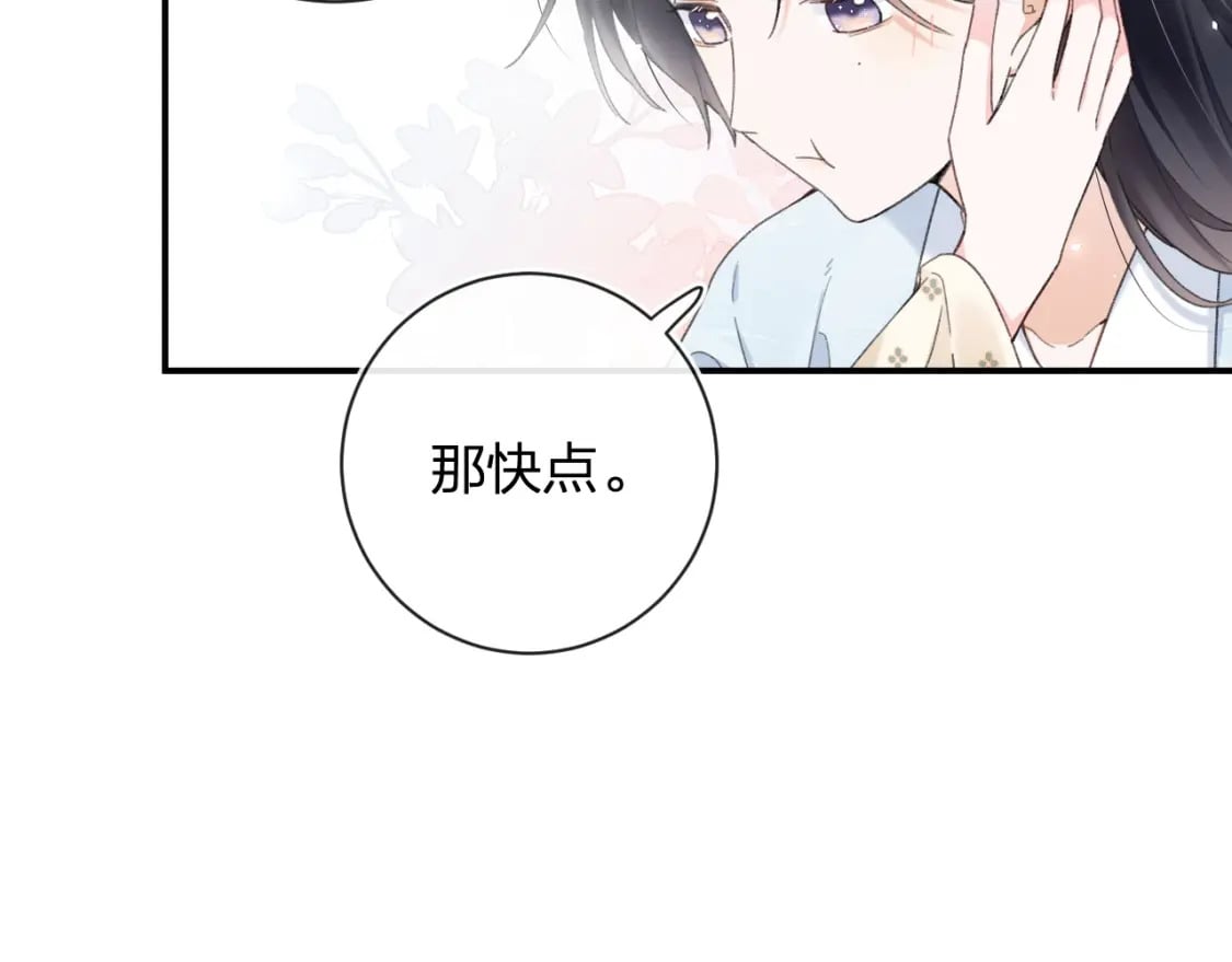 第56话 入秋51